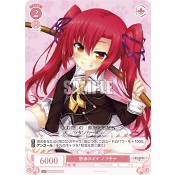 画像1: 【SR仕様(C)】怒涛のボケ ノブチナ[WSR_OS03/R03-070S]