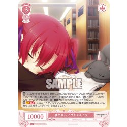 画像1: 【SR仕様(C)】夢の中へ ノブチナ＆ノラ[WSR_OS03/R03-072S]