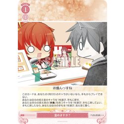 画像1: 【SR仕様(R)】温めますか？[WSR_OS03/R03-073S]