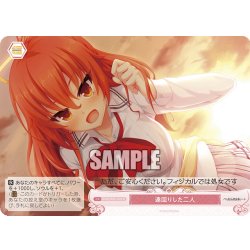 画像1: 遠回りした二人[WSR_OS03/R03-074C]