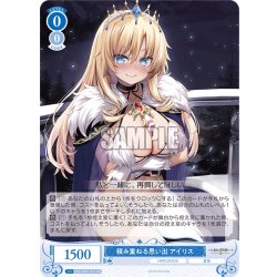 画像1: 積み重ねる思い出 アイリス[WSR_OS03/R03-077RR]