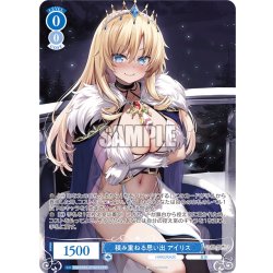 画像1: 【OFR仕様(RR)】積み重ねる思い出 アイリス[WSR_OS03/R03-077]