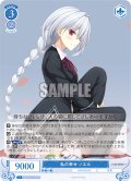 私の幸せ ノエル[WSR_OS03/R03-078RR]