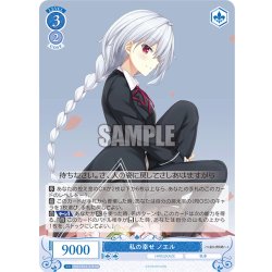 画像1: 私の幸せ ノエル[WSR_OS03/R03-078RR]