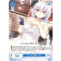 画像1: アンクライ温泉 ノエル[WSR_OS03/R03-080R]