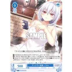 画像1: 【SR仕様(R)】アンクライ温泉 ノエル[WSR_OS03/R03-080S]