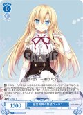 皇国再興の野望 アイリス[WSR_OS03/R03-081R]