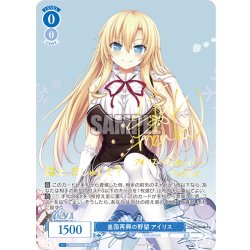 画像1: 【SP仕様(R)】皇国再興の野望 アイリス[WSR_OS03/R03-081SP]