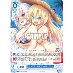 画像1: アンクライコンビ ノエル＆アイリス[WSR_OS03/R03-082R]