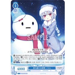 画像1: 待ち続ける時間 ノエル[WSR_OS03/R03-084R]