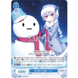 画像1: 【SR仕様(R)】待ち続ける時間 ノエル[WSR_OS03/R03-084S]