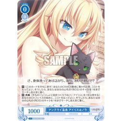 画像1: アンクライ温泉 アイリス＆ノラ[WSR_OS03/R03-086C]