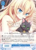 【SR仕様(C)】アンクライ温泉 アイリス＆ノラ[WSR_OS03/R03-086S]