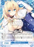 【SR仕様(C)】真夏に降る雪 アイリス[WSR_OS03/R03-087S]