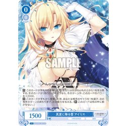 画像1: 【SR仕様(C)】真夏に降る雪 アイリス[WSR_OS03/R03-087S]