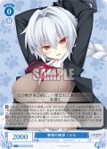 【SR仕様(C)】夢想の残滓 ノエル[WSR_OS03/R03-088S]