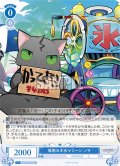 専用カキ氷マシーン ノラ[WSR_OS03/R03-089C]