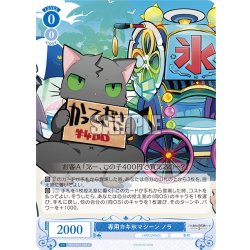 画像1: 専用カキ氷マシーン ノラ[WSR_OS03/R03-089C]