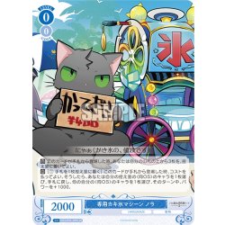 画像1: 【SR仕様(C)】専用カキ氷マシーン ノラ[WSR_OS03/R03-089S]