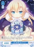 幼い頃の思い出 アイリス[WSR_OS03/R03-090C]