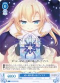 【SR仕様(C)】幼い頃の思い出 アイリス[WSR_OS03/R03-090S]