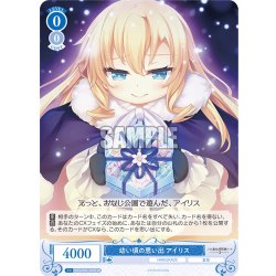 画像1: 【SR仕様(C)】幼い頃の思い出 アイリス[WSR_OS03/R03-090S]