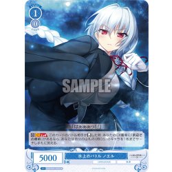 画像1: 【SR仕様(C)】氷上のバトル ノエル[WSR_OS03/R03-092S]