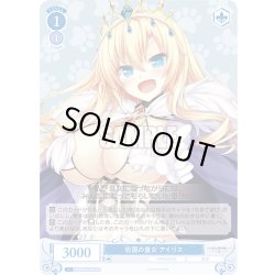 画像1: 【SR仕様(C)】忘国の皇女 アイリス[WSR_OS03/R03-094S]