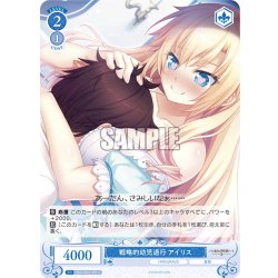画像1: 戦略的幼児退行 アイリス[WSR_OS03/R03-095C]