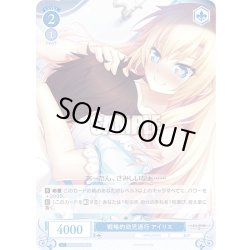 画像1: 戦略的幼児退行 アイリス[WSR_OS03/R03-095C]