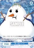 【SR仕様(C)】腹ペコ皇女 アイリス[WSR_OS03/R03-096S]