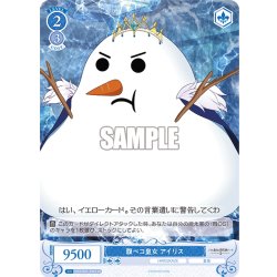 画像1: 【SR仕様(C)】腹ペコ皇女 アイリス[WSR_OS03/R03-096S]