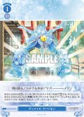 【SR仕様(C)】ディスイズ、ヤバくない[WSR_OS03/R03-097S]