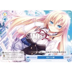 画像1: 初めての春[WSR_OS03/R03-098C]
