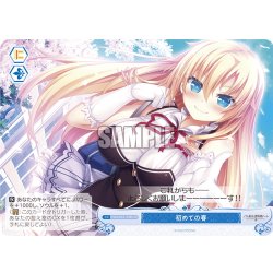 画像1: 【SR仕様(C)】初めての春[WSR_OS03/R03-098S]