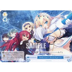 画像1: 【SR仕様(C)】うんとこしょー、どっこいしょー！！[WSR_OS03/R03-099S]