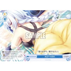 画像1: 浜辺での密約[WSR_OS03/R03-100C]