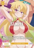 【OFR仕様(RR)】エルフのおやど エルマ[WSR_OS04/R04-001]