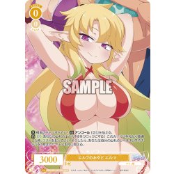 画像1: 【OFR仕様(RR)】エルフのおやど エルマ[WSR_OS04/R04-001]