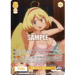 画像1: 【OFR仕様(R)】有翼人のサキュ嬢 エルドリー[WSR_OS04/R04-008]