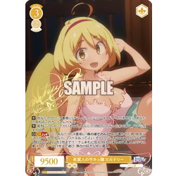 画像1: 【SP仕様(RR)】有翼人のサキュ嬢 エルドリー[WSR_OS04/R04-008SP]