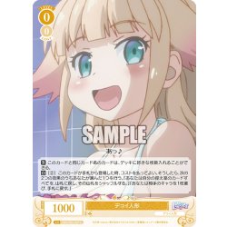 画像1: デコイ人形[WSR_OS04/R04-009C]