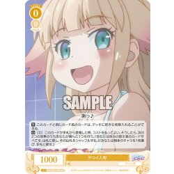 画像1: 【SR仕様(C)】デコイ人形[WSR_OS04/R04-009S]