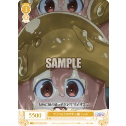 画像1: 【SR仕様(C)】マイコニドのサキュ嬢 シィル[WSR_OS04/R04-016S]