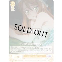 画像1: 人間のサキュ嬢 プリッツ[WSR_OS04/R04-017C]
