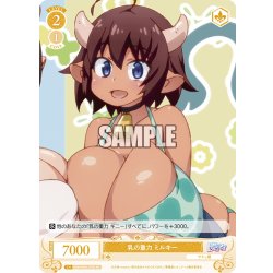画像1: 【SR仕様(C)】乳の重力 ミルキー[WSR_OS04/R04-018S]