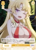 500歳のエルフ エルマ[WSR_OS04/R04-020C]