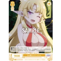 画像1: 【SR仕様(C)】500歳のエルフ エルマ[WSR_OS04/R04-020S]