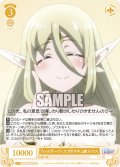 【SR仕様(C)】ウィルオーウィスプのサキュ嬢 ルクス[WSR_OS04/R04-021S]