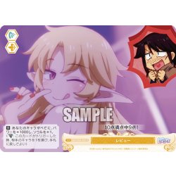 画像1: レビュー[WSR_OS04/R04-023C]